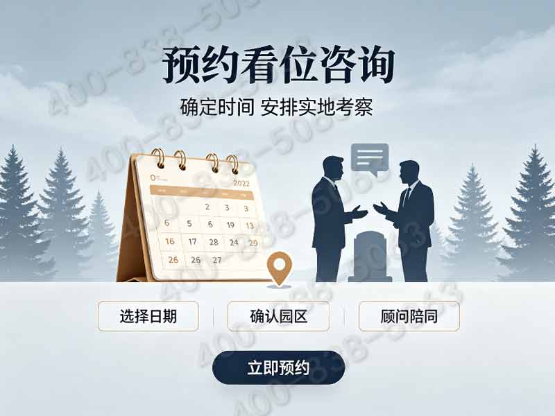 天寿陵园墓碑款式与价格深度解析：中西园林风情一览