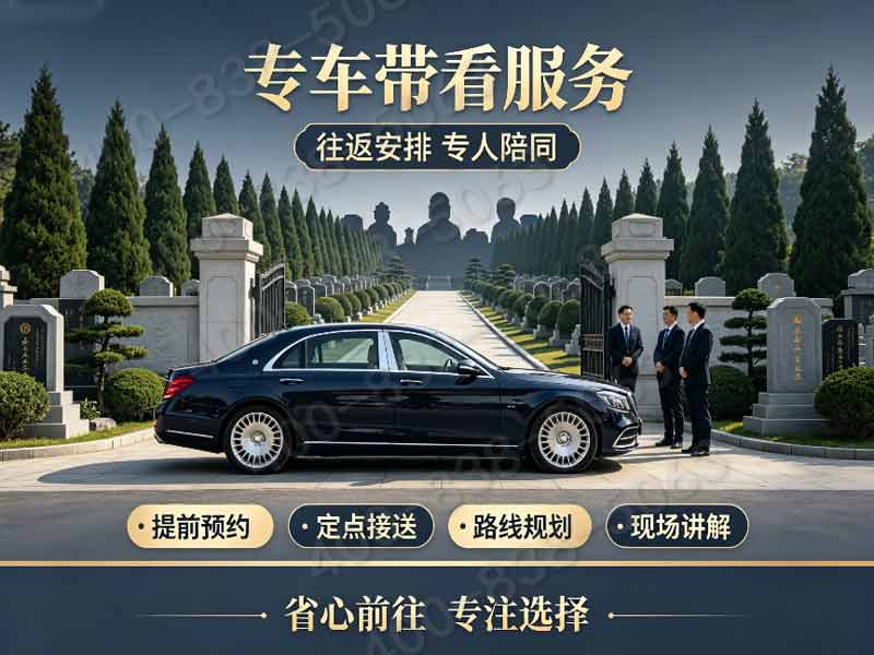 天寿陵园全维度园林造景 移步异景高端自然环境：打造尊贵生态安息之地